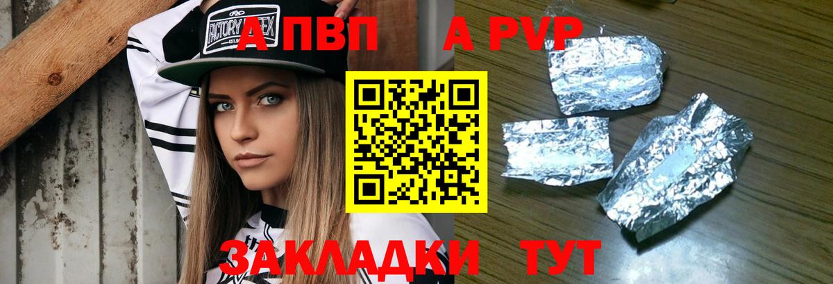 Славгород  Альфа ПВП мука  Вход с VPN  Alfa_PVP Соль  A-PVP СК КРИС 