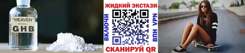 БУТИРАТ бутандиол  купить закладку  Славгород 