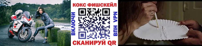 Cocaine Fish Scale  Славгород 