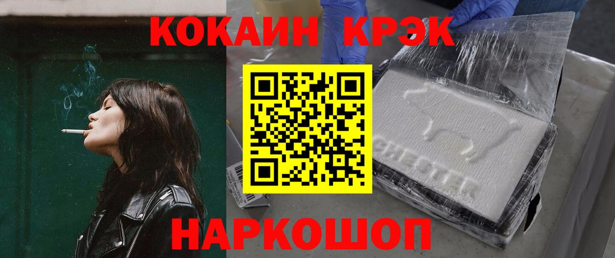 КОКАИН 97%  Cocaine  Cocaine Columbia  Славгород  Вход с VPN 