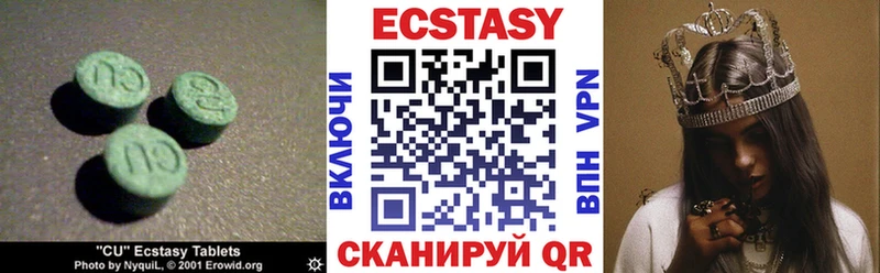 Экстази Cube  купить   Славгород 