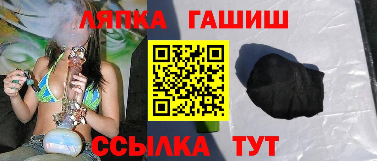 Славгород  ГАШ ice o lator  Вход с VPN  ГАШИШ VHQ 