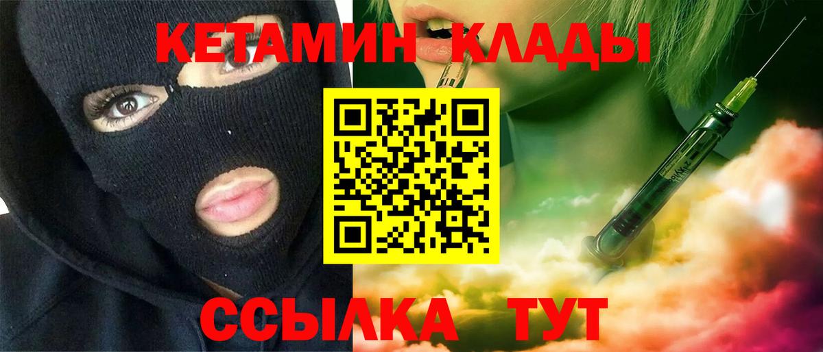 КЕТАМИН ketamine  Кетамин ketamine  Вход с VPN  blacksprut как зайти  Славгород 