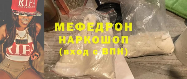 мяу мяу кристалл Протвино