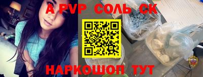 гидра Ставрополь