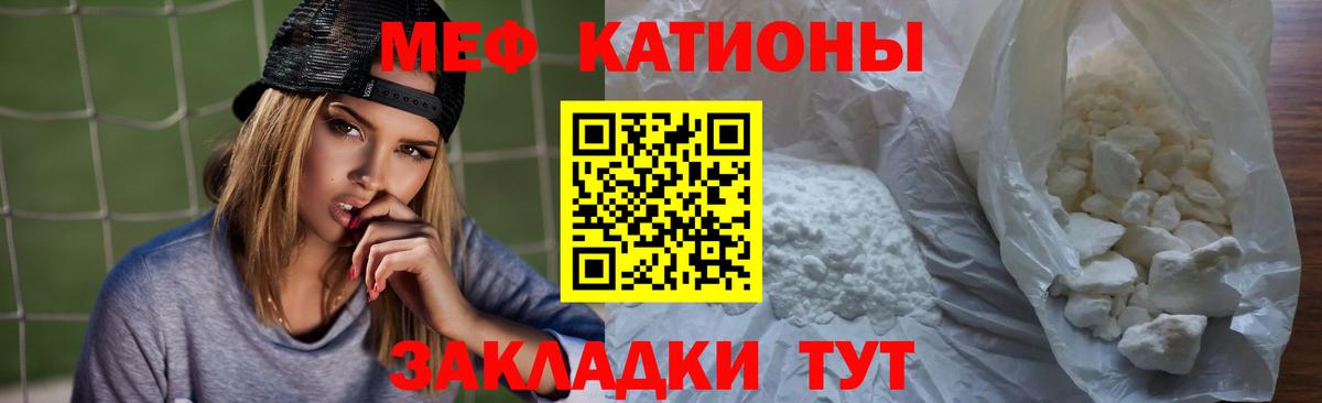 Меф мяу мяу кристаллы Славгород