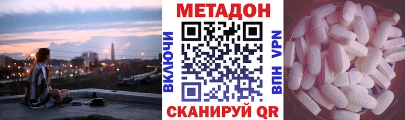 МЕТАДОН methadone  Славгород 