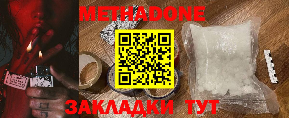 Метадон VHQ  дарк нет состав  mega зеркало  Славгород  Вход с VPN 