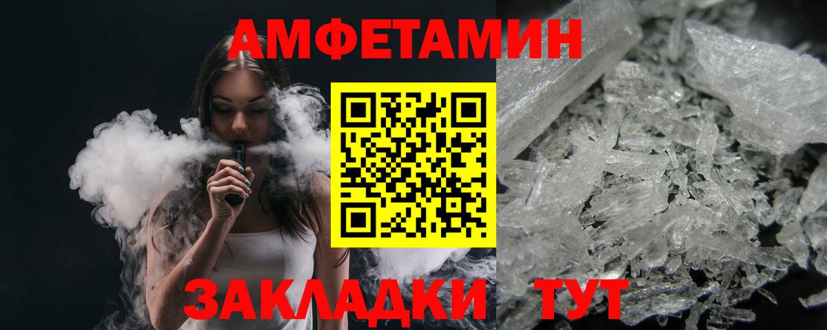 Славгород  Первитин кристалл  Вход с VPN 