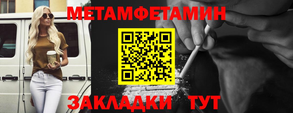 Метамфетамин винт Славгород