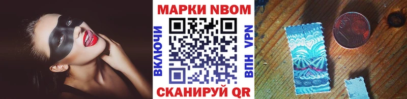 Марки 25I-NBOMe 1500мкг Славгород