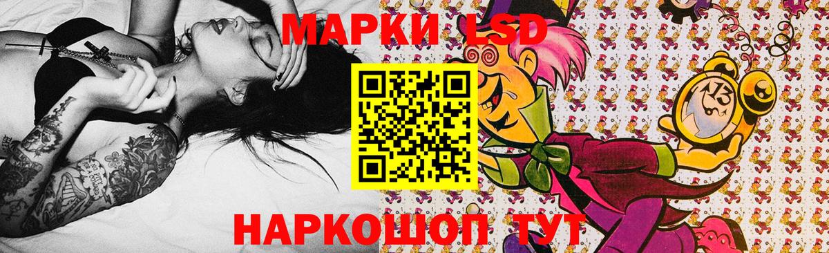 Славгород  Наркотические марки 1,8мг  Вход с VPN 